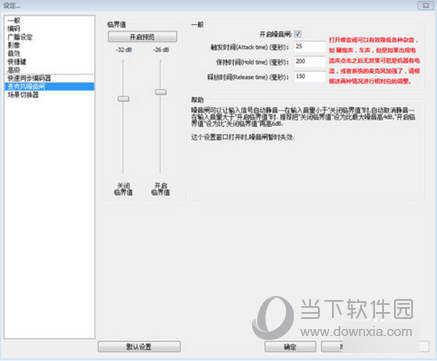 OBS Studio(obs工作室版) v26.1.1绿色版