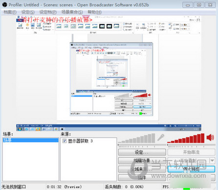 OBS Studio(obs工作室版) v26.1.1绿色版