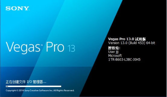 Vegas Pro 13 绿色版