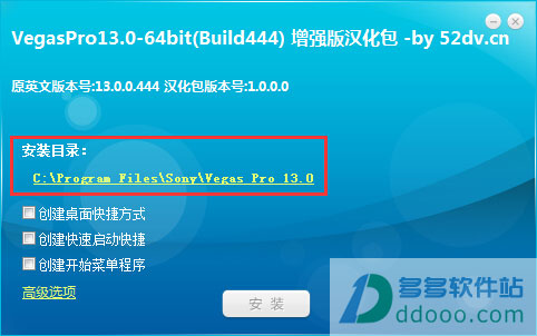 Vegas Pro 13 绿色版