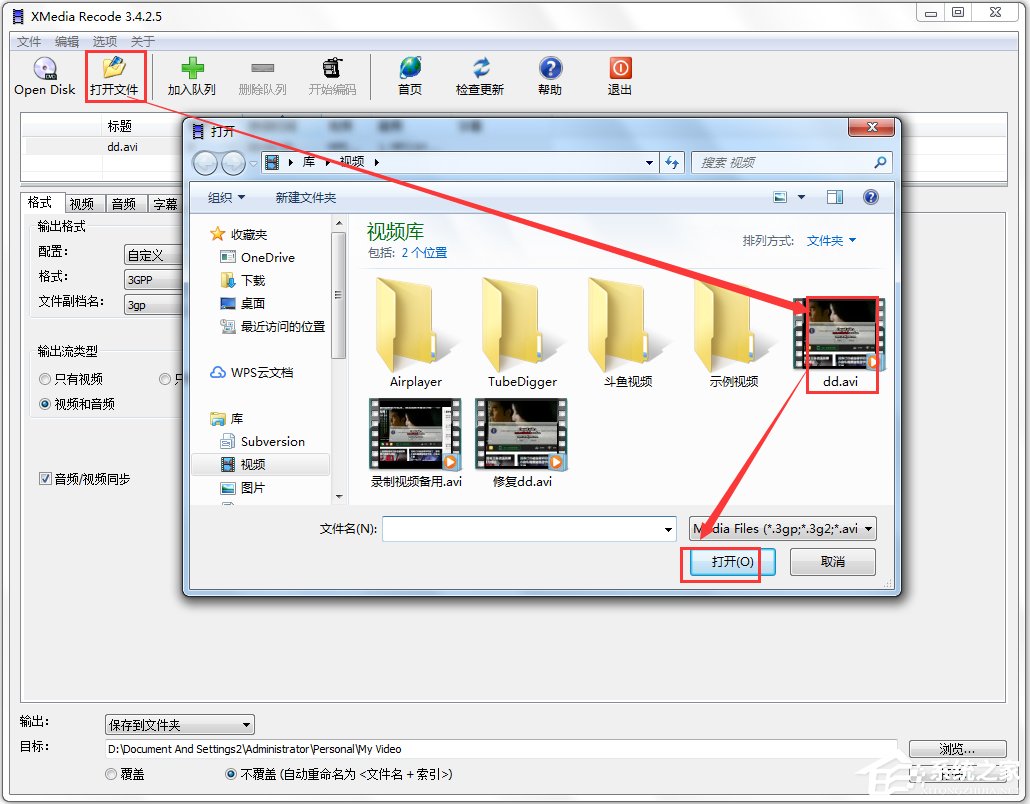 XMedia Recode V3.5.1.6绿色版