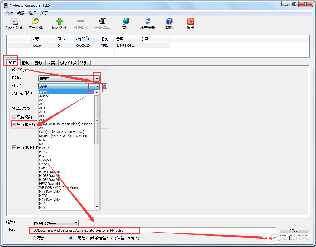 XMedia Recode V3.5.1.6绿色版