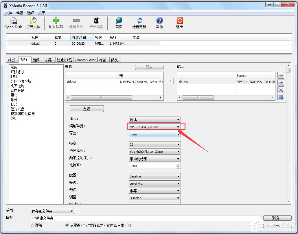 XMedia Recode V3.5.1.6绿色版