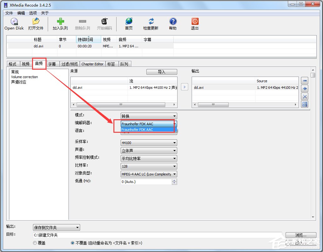 XMedia Recode V3.5.1.6绿色版