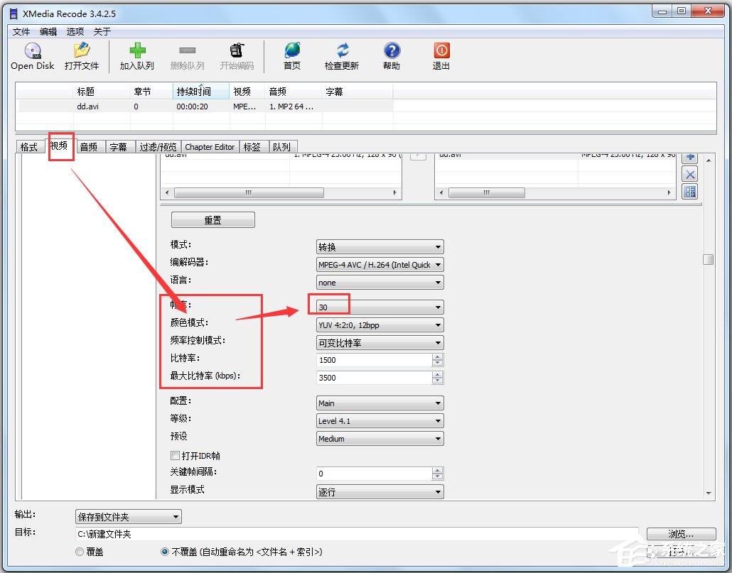 XMedia Recode V3.5.1.6绿色版