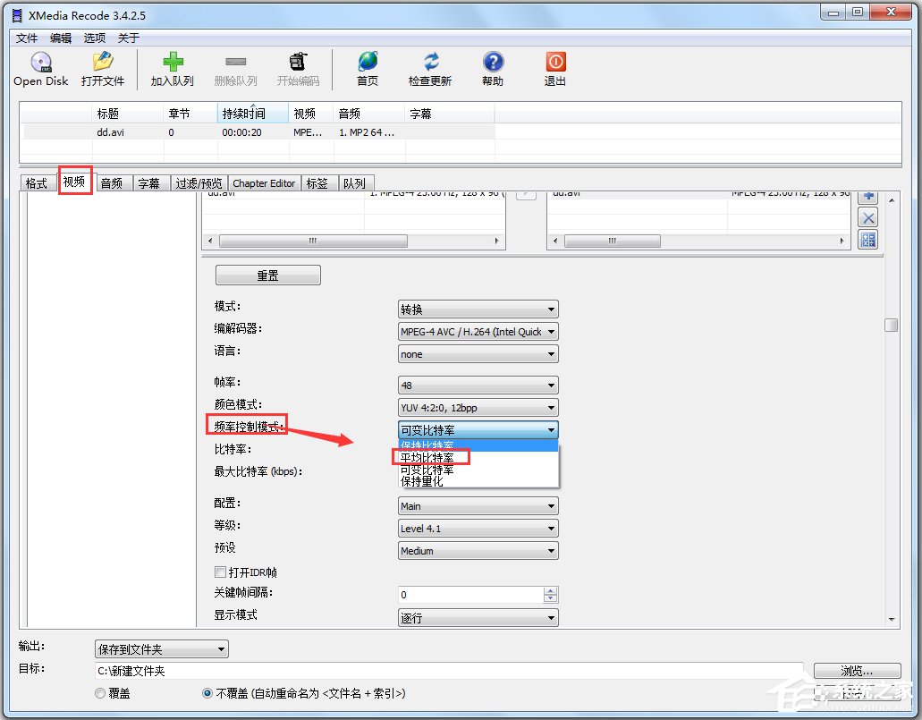 XMedia Recode V3.5.1.6绿色版