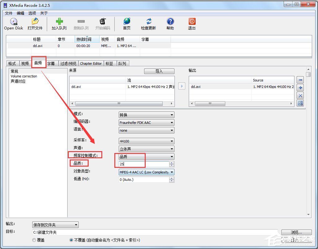 XMedia Recode V3.5.1.6绿色版