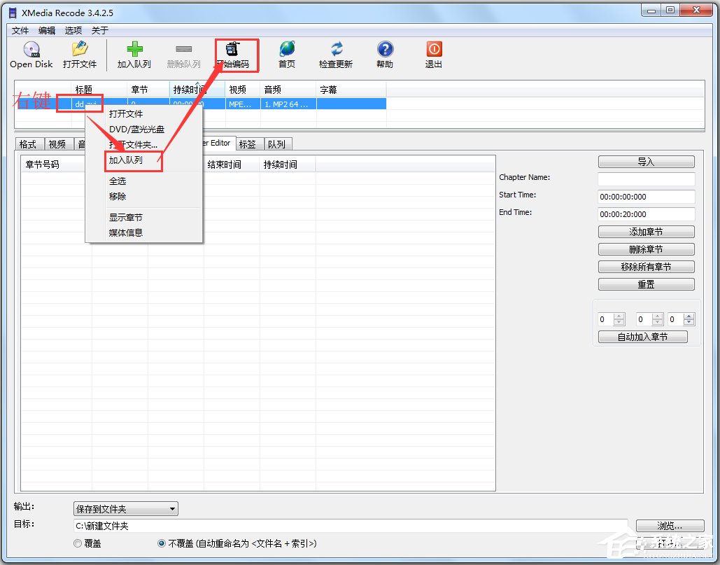 XMedia Recode V3.5.1.6绿色版