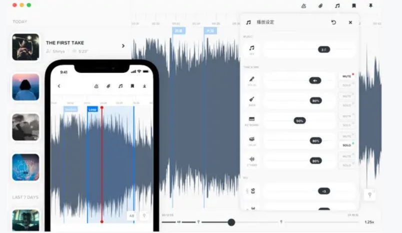 AudioJam AI提取伴奏乐器 V1.7.0.130 