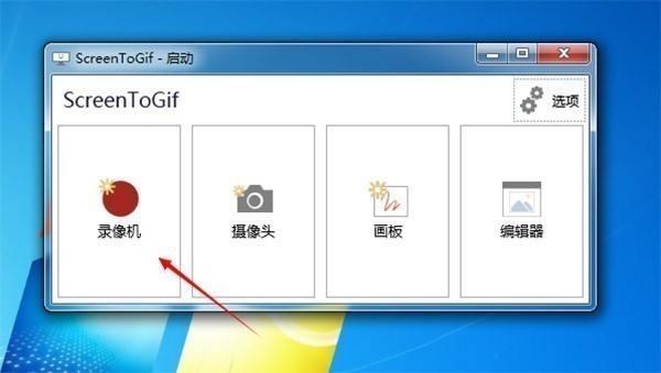 Screen to Gif(Gif动画录制) v2.27.0绿色版