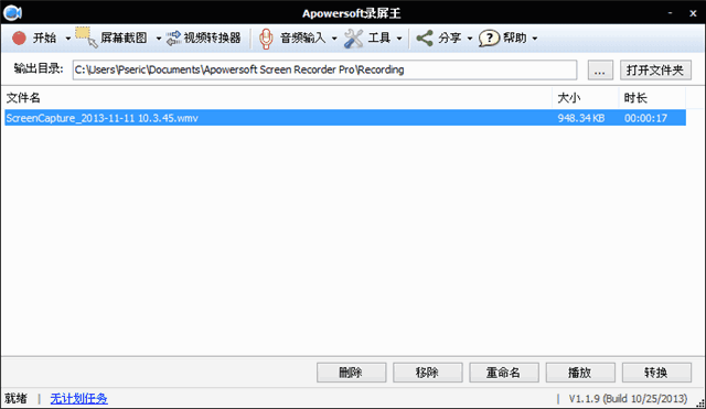 Apowersoft Screen Recorder Pro v2.4.1.5 正式版