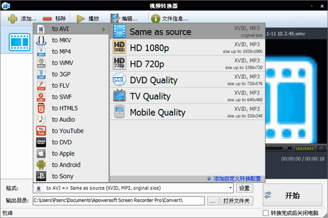 Apowersoft Screen Recorder Pro v2.4.1.5 正式版