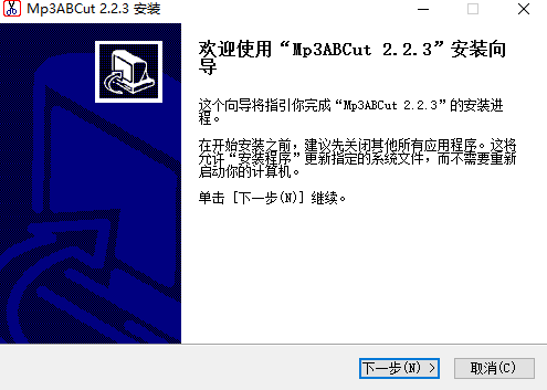 Mp3ABCut v2.2.3正式版