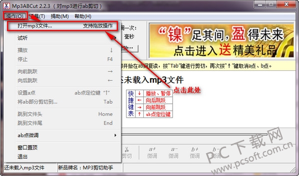 Mp3ABCut v2.2.3正式版