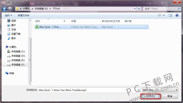 Mp3ABCut v2.2.3正式版