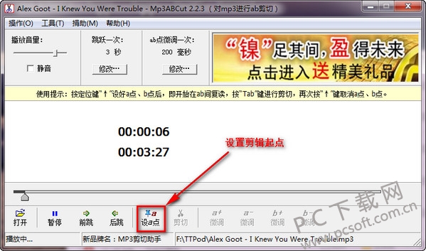 Mp3ABCut v2.2.3正式版