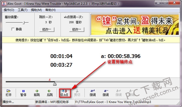 Mp3ABCut v2.2.3正式版