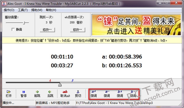 Mp3ABCut v2.2.3正式版