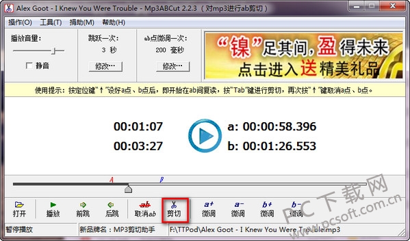 Mp3ABCut v2.2.3正式版