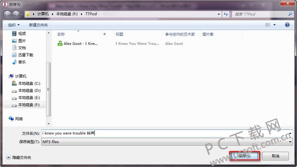 Mp3ABCut v2.2.3正式版