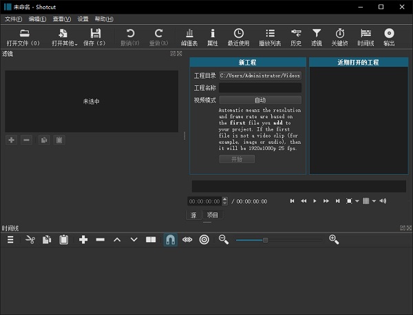 Shotcut(视频编辑) v20.07.11 最新版