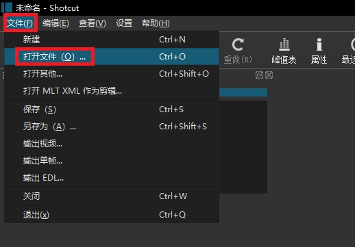 Shotcut(视频编辑) v20.07.11 最新版