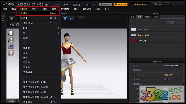 Marvelous Designer 11最新版