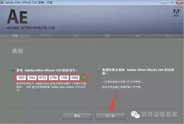 After Effects CS4官方版