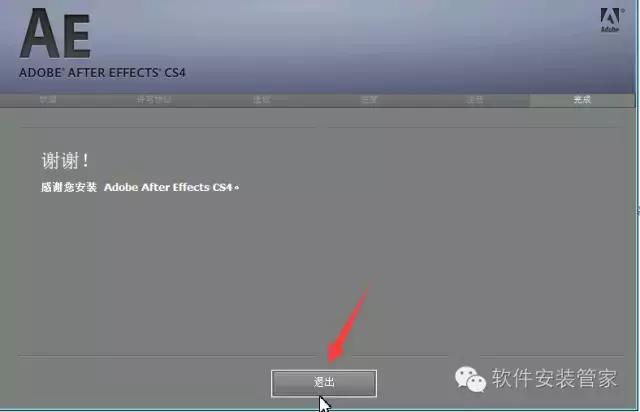 After Effects CS4官方版