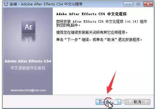 After Effects CS4官方版