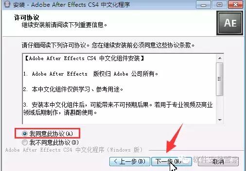 After Effects CS4官方版