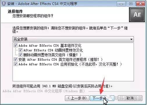 After Effects CS4官方版