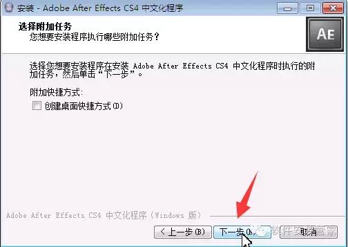 After Effects CS4官方版