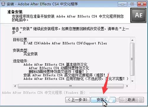 After Effects CS4官方版