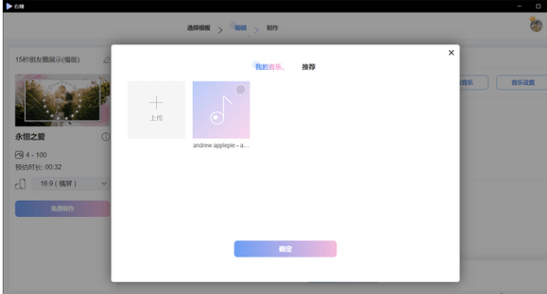 右糖视频制作软件 v1.1.0.2 官方最新版