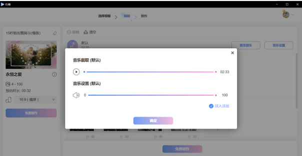 右糖视频制作软件 v1.1.0.2 官方最新版