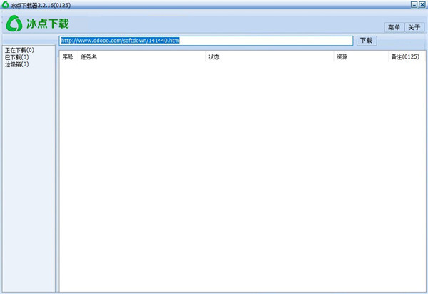 冰点下载器 v3.2.16正式版