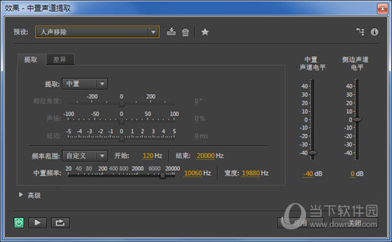 Adobe Audition CS6 专业版