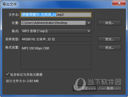 Adobe Audition CS6 专业版