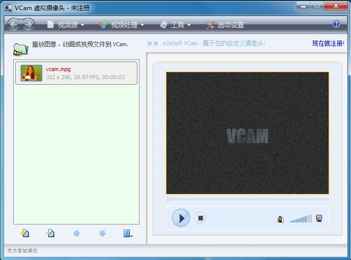 VCam 虚拟摄像头 v4.5中文版