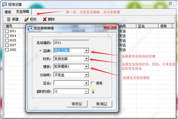 网店管家云端版 v20201120正式版