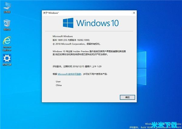 win10 2004原版镜像ISO下载 win10官方版64位下载