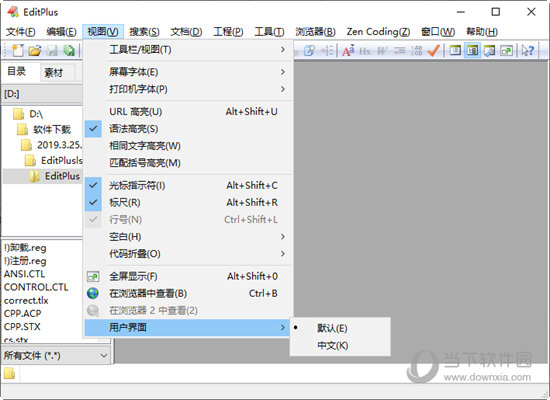 EditPlus v5.3.0.3248 官网版