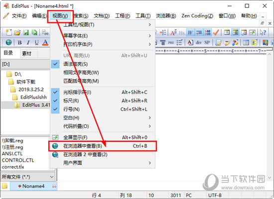 EditPlus v5.3.0.3248 官网版