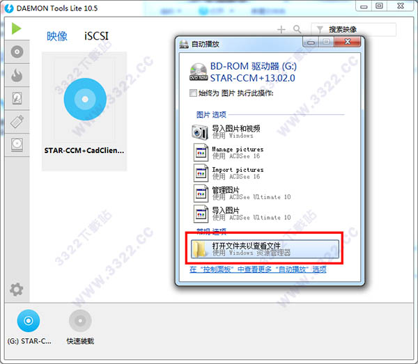 Siemens Star CCM+ 2021中文版