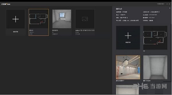 打扮家bim v4.4.1免费版