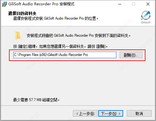 Gilisoft Audio Recorder 7.3.0官方版