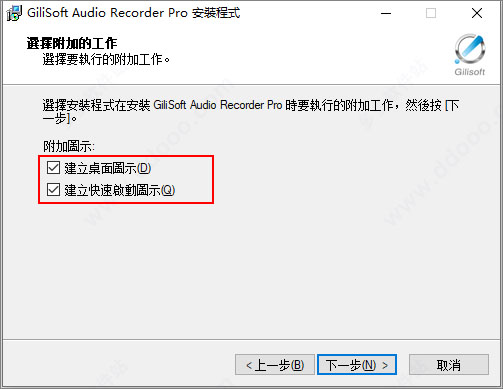 Gilisoft Audio Recorder 7.3.0官方版