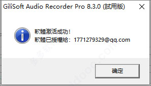 Gilisoft Audio Recorder 7.3.0官方版