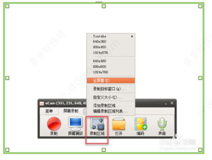 oCam V520.0绿色版